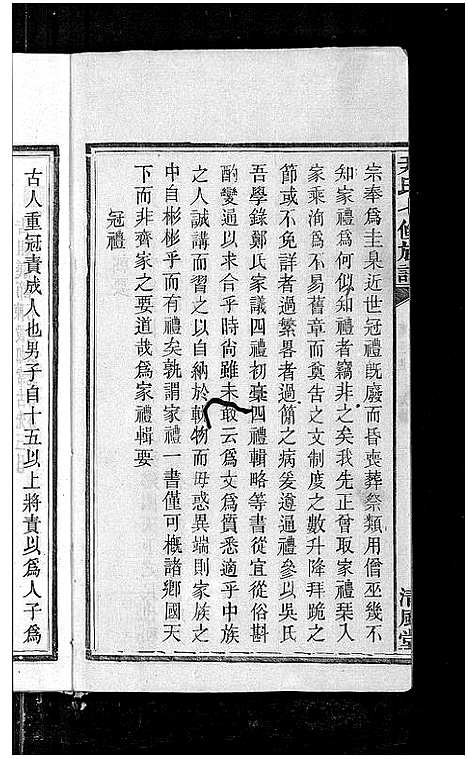 [尹]尹氏七修族谱_38卷首末各1卷 (湖南) 尹氏七修家谱_四十四.pdf