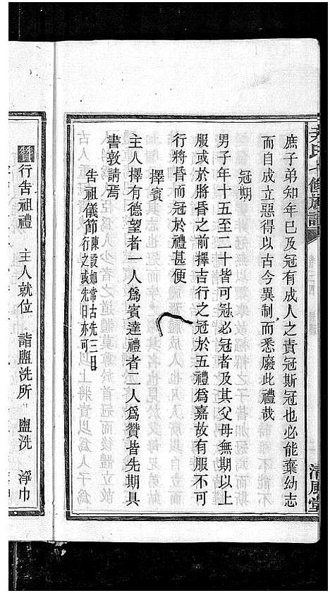 [尹]尹氏七修族谱_38卷首末各1卷 (湖南) 尹氏七修家谱_四十四.pdf