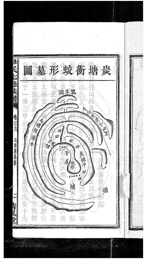 [尹]尹氏七修族谱_38卷首末各1卷 (湖南) 尹氏七修家谱_四十六.pdf