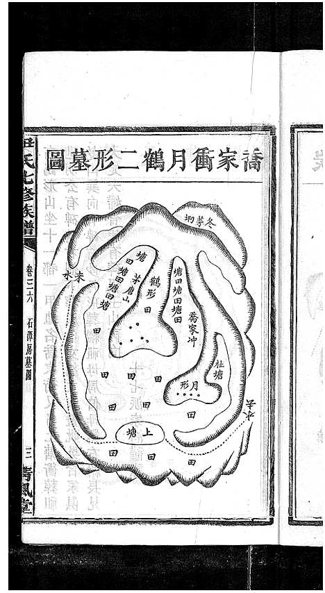 [尹]尹氏七修族谱_38卷首末各1卷 (湖南) 尹氏七修家谱_四十六.pdf