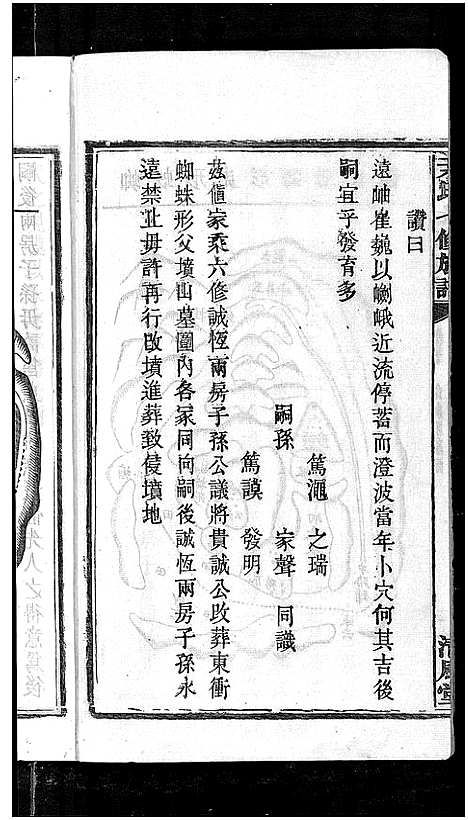 [尹]尹氏七修族谱_38卷首末各1卷 (湖南) 尹氏七修家谱_四十七.pdf