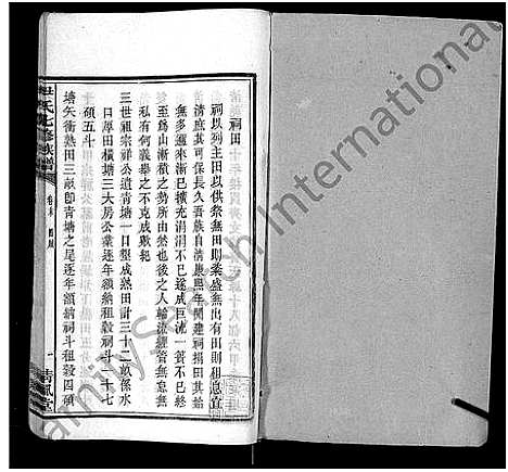 [尹]尹氏七修族谱_38卷首末各1卷 (湖南) 尹氏七修家谱_四十九.pdf