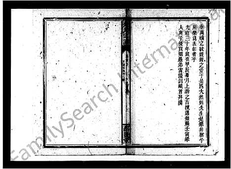 [余]余氏七续宗谱_114卷首2卷 (湖南) 余氏七续家谱.pdf