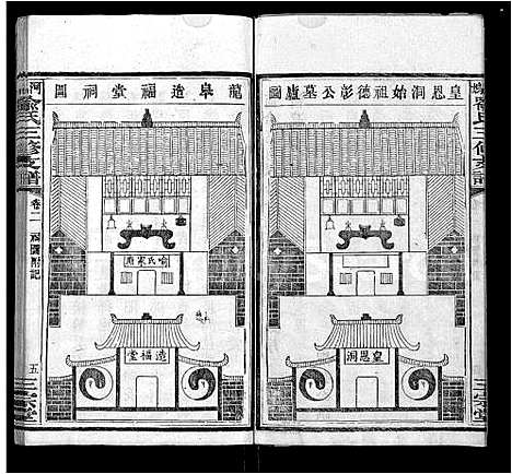 [喻]河坞喻氏三修支谱_10卷首1卷-喻氏支谱 (湖南) 河坞喻氏三修支谱_三.pdf