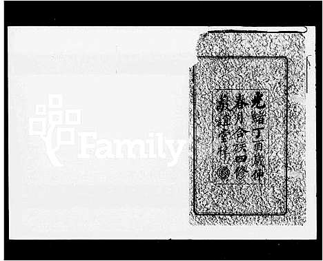 [张]大湖张姓四修族谱_10卷首1卷-大湖张姓四修族谱_上湘大富张氏续修族谱 (湖南) 大湖张姓四修家谱.pdf