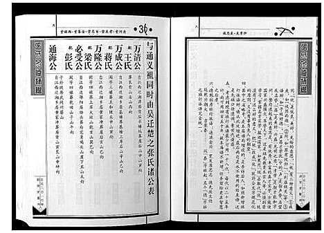 [张]张氏七修族谱 (湖南) 张氏七修家谱.pdf