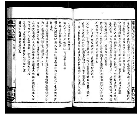 [张]张氏族谱 (湖南) 张氏家谱_七.pdf