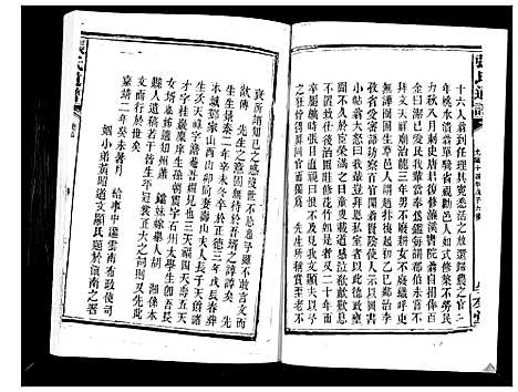 [张]张氏族谱 (湖南) 张氏家谱_二.pdf