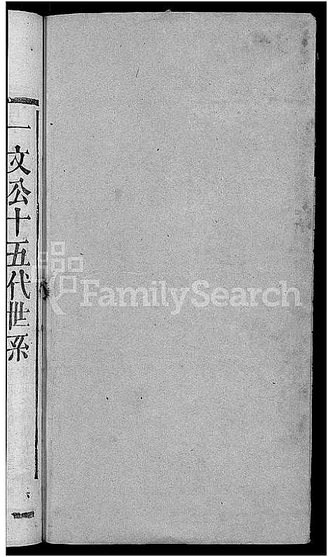 [张]张氏族谱_6卷首3卷-澧南新洲下鲁坪张氏族谱 (湖南) 张氏家谱_七.pdf