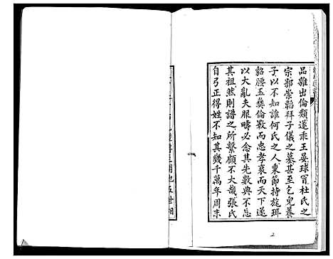 [张]张氏通谱 (湖南) 张氏通谱.pdf