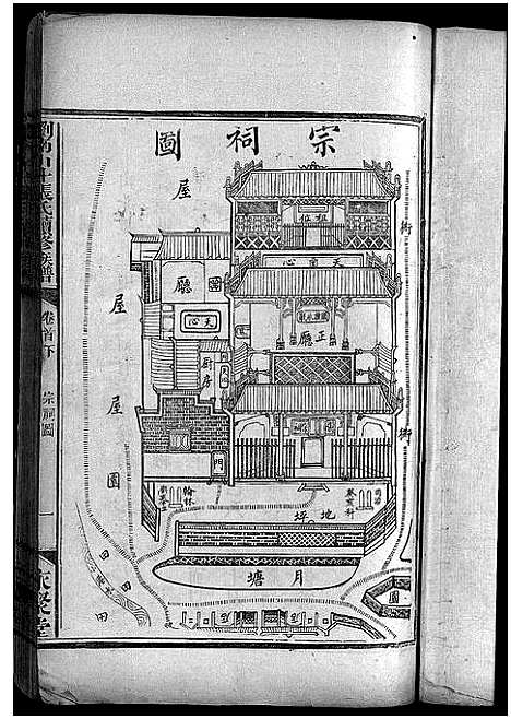 [张]浏南山斗张氏续修族谱_20卷首2卷-Liunan Shandou Zhang Shi Xuxiu Zupu_浏南山斗张氏续修族谱 (湖南) 浏南山斗张氏续修家谱_二.pdf