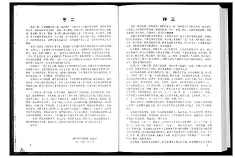 [张]华夏张氏统谱南轩公世系一官公派下再发公房谱 (湖南) 华夏张氏统谱.pdf