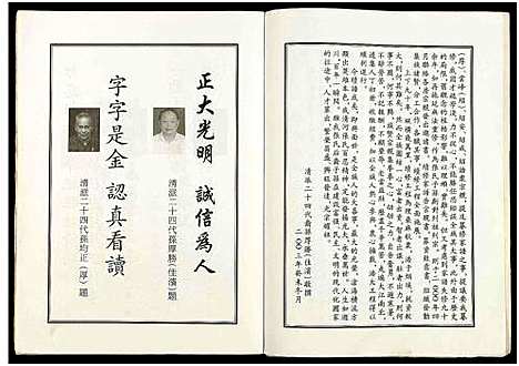 [张]清河张氏族谱_全一册 (湖南) 清河张氏家谱.pdf