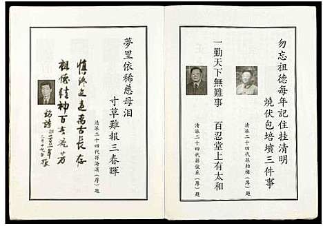 [张]清河张氏族谱_全一册 (湖南) 清河张氏家谱.pdf