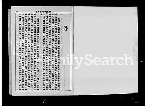 [赵]桐江赵氏六修族谱_9卷首1卷-邵陵桐江赵氏六修族谱 (湖南) 桐江赵氏六修家谱_一.pdf