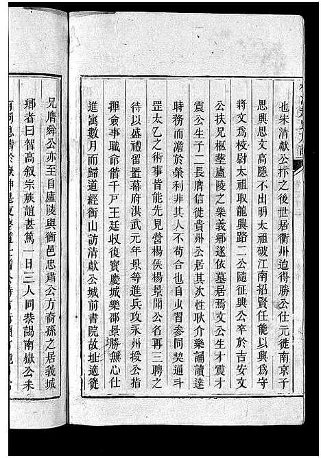 [赵]桐江赵氏续修族谱_15卷首1卷-邵陵桐江赵氏续修族谱_桐江赵氏族谱_Tong Jiang Zhao Shi_桐江赵氏续修族谱 (湖南) 桐江赵氏续修家谱_十.pdf