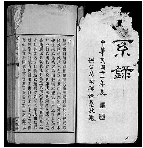 [赵]赵荣海公房 (湖南) 赵荣海公房_一.pdf