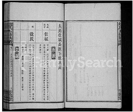 [赵]赵氏五修族谱_12卷首2卷-赵氏族谱 (湖南) 赵氏五修家谱_三.pdf