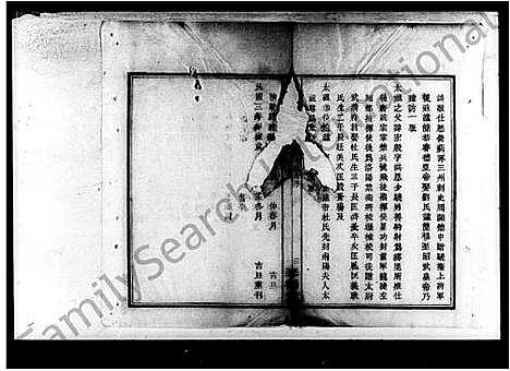 [赵]赵氏四修族谱_16卷首2卷 (湖南) 赵氏四修家谱.pdf