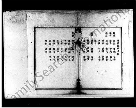 [赵]赵氏四修族谱_16卷首2卷 (湖南) 赵氏四修家谱.pdf