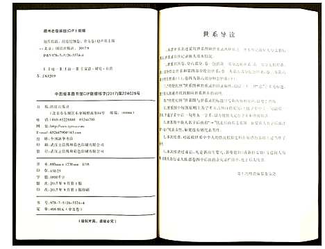 [赵]赵氏宗谱 (湖南) 赵氏家谱_二.pdf