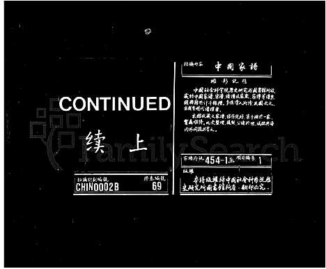 [赵]邵陵桐江赵氏续修族谱_15卷首1卷-桐江赵氏续修族谱_桐江赵氏族谱 (湖南) 邵陵桐江赵氏续修家谱_二.pdf