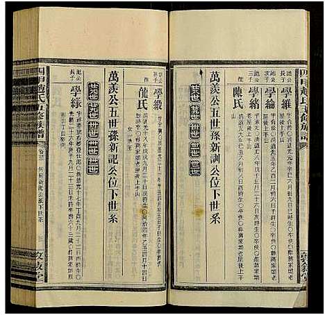 [赵]四甲赵氏五修族谱_33卷及卷首-敦叙堂五修族谱 (湖南) 四甲赵氏五修家谱_一.pdf