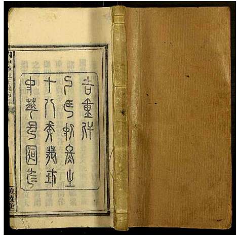 [赵]四甲赵氏五修族谱_33卷及卷首-敦叙堂五修族谱 (湖南) 四甲赵氏五修家谱_三.pdf