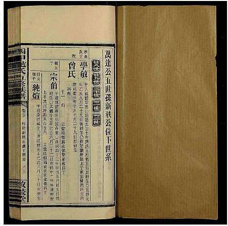 [赵]四甲赵氏五修族谱_33卷及卷首-敦叙堂五修族谱 (湖南) 四甲赵氏五修家谱_十七.pdf