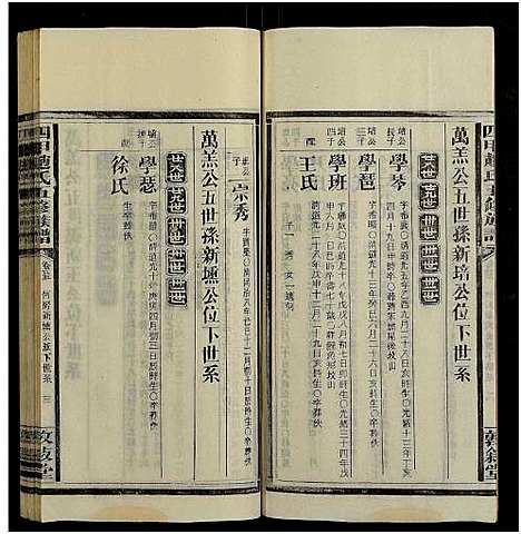 [赵]四甲赵氏五修族谱_33卷及卷首-敦叙堂五修族谱 (湖南) 四甲赵氏五修家谱_二十六.pdf