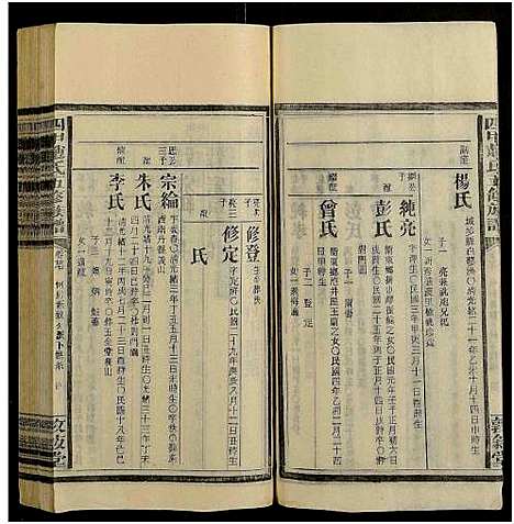 [赵]四甲赵氏五修族谱_33卷及卷首-敦叙堂五修族谱 (湖南) 四甲赵氏五修家谱_二十八.pdf