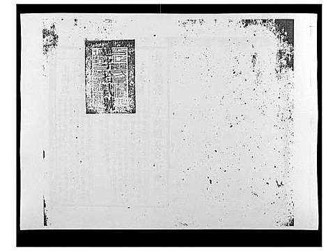 [郑]郑氏族谱_22卷首3卷 (湖南) 郑氏家谱_十五.pdf