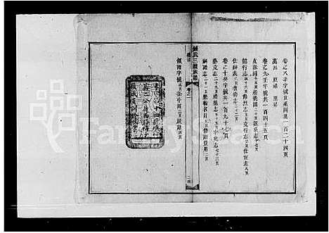 [锺]锺氏三续族谱_10卷 (湖南) 锺氏三续家谱.pdf