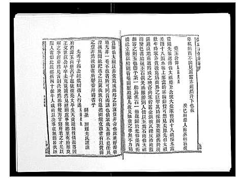 [锺]锺氏五修族谱_37卷首末各1卷 (湖南) 锺氏五修家谱_三十一.pdf