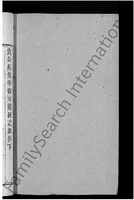 [周]周氏三修族谱_13卷首1卷-湖南长沙府安化县周氏三修族谱 (湖南) 周氏三修家谱_九.pdf