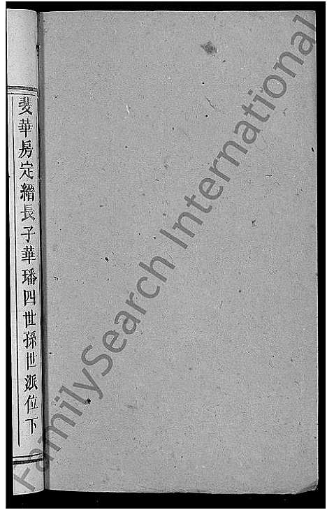 [周]周氏三修族谱_13卷首1卷-湖南长沙府安化县周氏三修族谱 (湖南) 周氏三修家谱_十.pdf