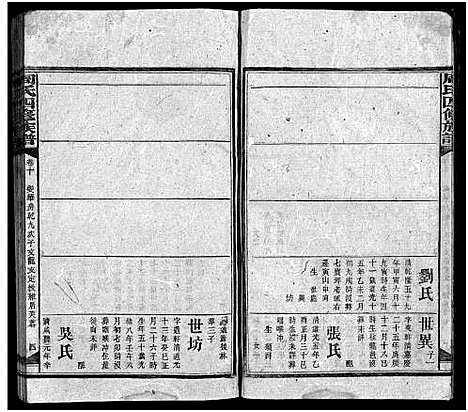 [周]周氏九甲四修族谱_17卷_含首1卷-周氏族谱_湖南长沙府安化县周氏四修族谱_周氏四修族谱 (湖南) 周氏九甲四修家谱_九.pdf