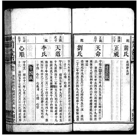 [周]士塘周氏族谱_5卷-Tu Tang Zhou Shi (湖南) 士塘周氏家谱_三.pdf