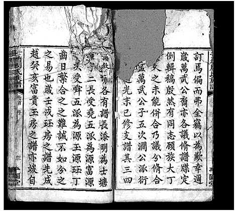 [周]士塘周氏族谱_5卷-Tu Tang Zhou Shi (湖南) 士塘周氏家谱_四.pdf