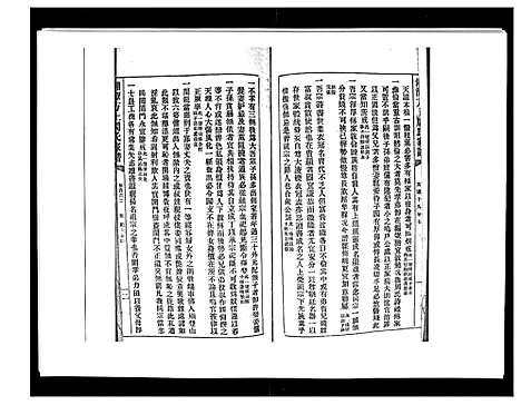 [周]湘潭方上周氏家谱_166卷 (湖南) 湘潭方上周氏家谱_四十.pdf