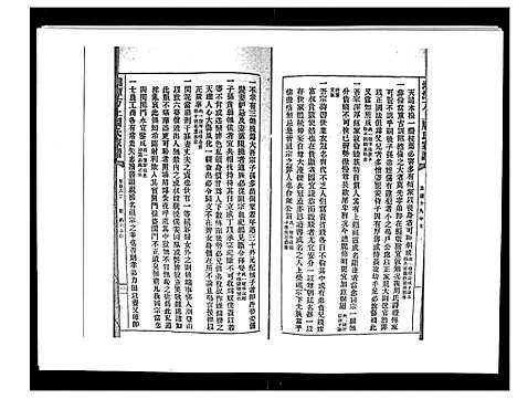 [周]湘潭方上周氏家谱_166卷 (湖南) 湘潭方上周氏家谱_四十.pdf