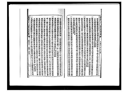 [周]湘潭方上周氏家谱_166卷 (湖南) 湘潭方上周氏家谱_四十.pdf