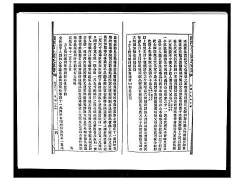 [周]湘潭方上周氏家谱_166卷 (湖南) 湘潭方上周氏家谱_四十.pdf