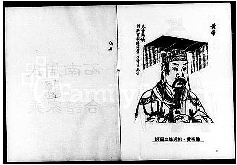 [周]石南周氏合谱家乘 (湖南) 石南周氏合谱.pdf