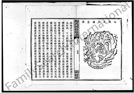 [周]周氏四修族谱 (湖南) 周氏四修家谱.pdf