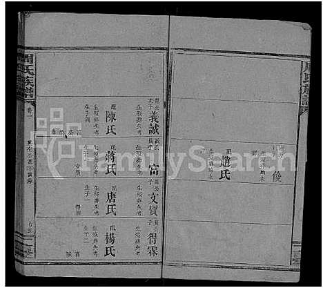 [周]周氏族谱_18卷首2卷 (湖南) 周氏家谱_四.pdf