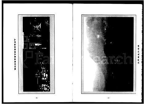 [朱]下桥塔背朱氏族谱_2卷 (湖南) 下桥塔背朱氏家谱.pdf