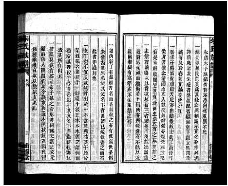 [朱]朱氏族谱_5卷-Zhu Shi (湖南) 朱氏家谱_二.pdf