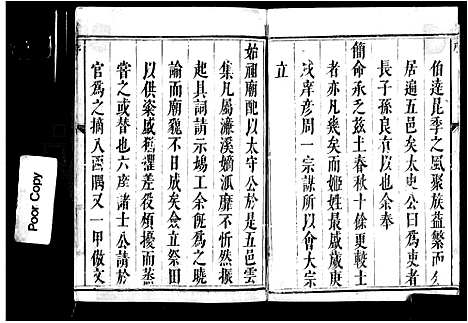 [周]濂溪周氏家谱 (湖南) 濂溪周氏家谱.pdf