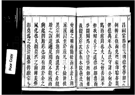 [周]濂溪周氏家谱 (湖南) 濂溪周氏家谱.pdf